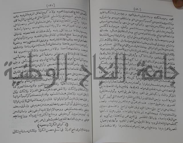 كتاب الفتح القسي في الفتح القدسي