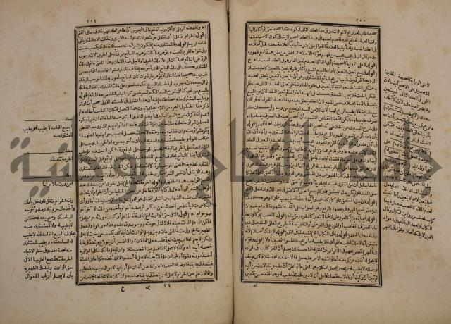 حاشية رد المحتار الدر على المختار شرح تنوير الابصار في فقه مذهب الامام ابي حنيفة النعمان