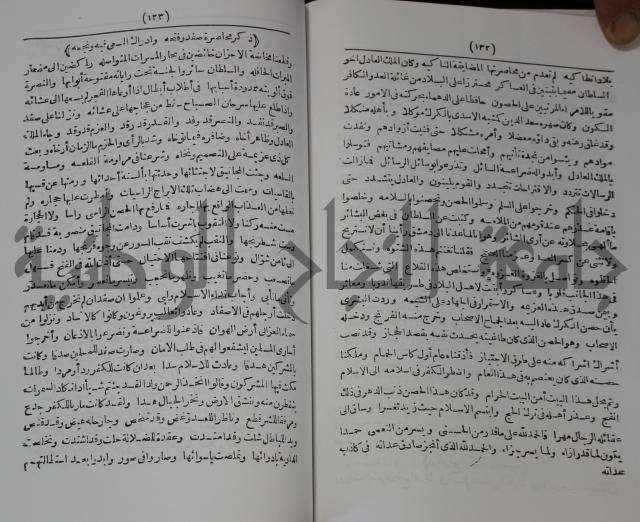 كتاب الفتح القسي في الفتح القدسي