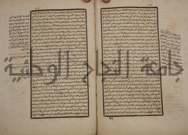 حاشية رد المحتار الدر على المختار شرح تنوير الابصار في فقه مذهب الامام ابي حنيفة النعمان