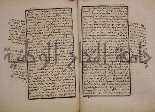 حاشية رد المحتار الدر على المختار شرح تنوير الابصار في فقه مذهب الامام ابي حنيفة النعمان