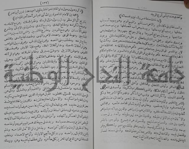 كتاب الفتح القسي في الفتح القدسي