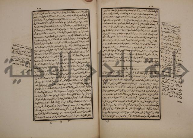 حاشية رد المحتار الدر على المختار شرح تنوير الابصار في فقه مذهب الامام ابي حنيفة النعمان