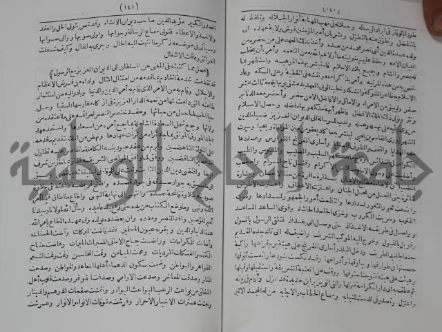 كتاب الفتح القسي في الفتح القدسي