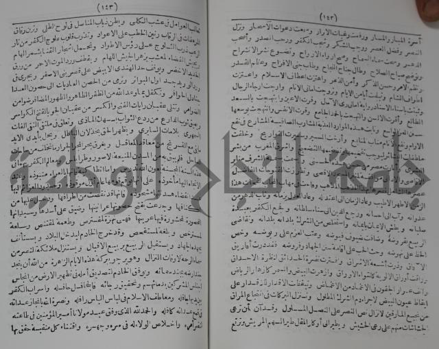 كتاب الفتح القسي في الفتح القدسي