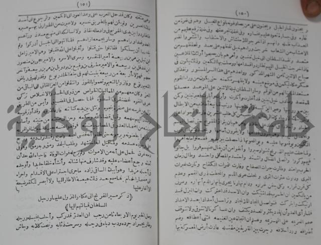 كتاب الفتح القسي في الفتح القدسي