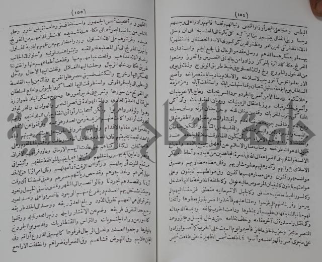 كتاب الفتح القسي في الفتح القدسي