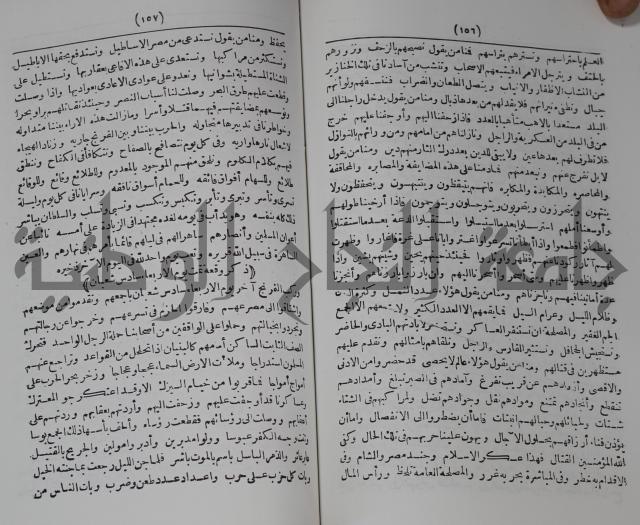 كتاب الفتح القسي في الفتح القدسي