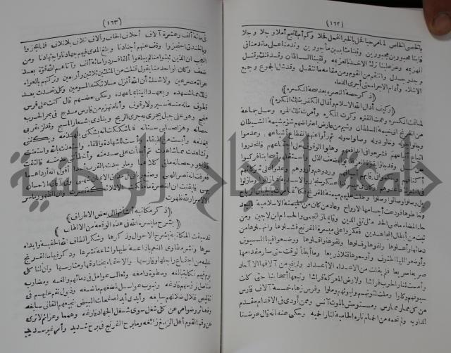كتاب الفتح القسي في الفتح القدسي