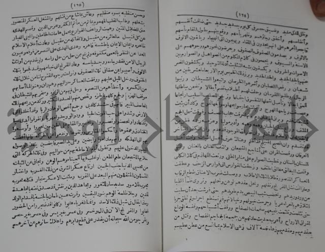 كتاب الفتح القسي في الفتح القدسي