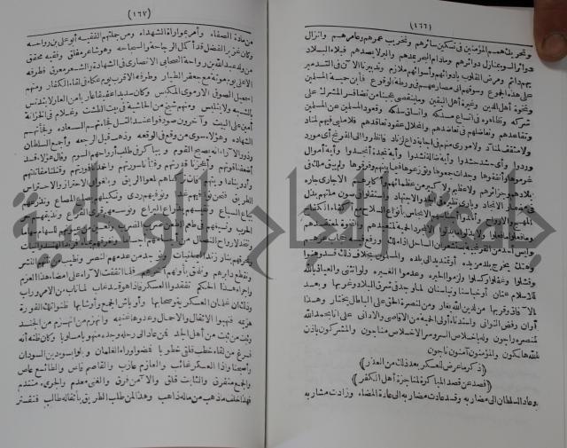 كتاب الفتح القسي في الفتح القدسي