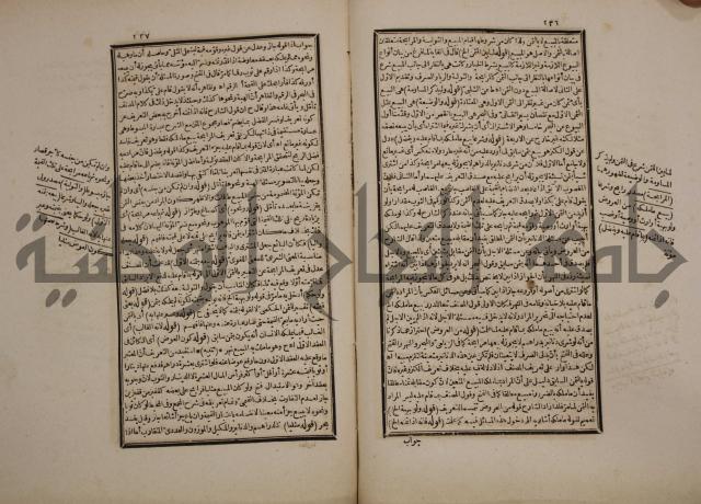 حاشية رد المحتار الدر على المختار شرح تنوير الابصار في فقه مذهب الامام ابي حنيفة النعمان