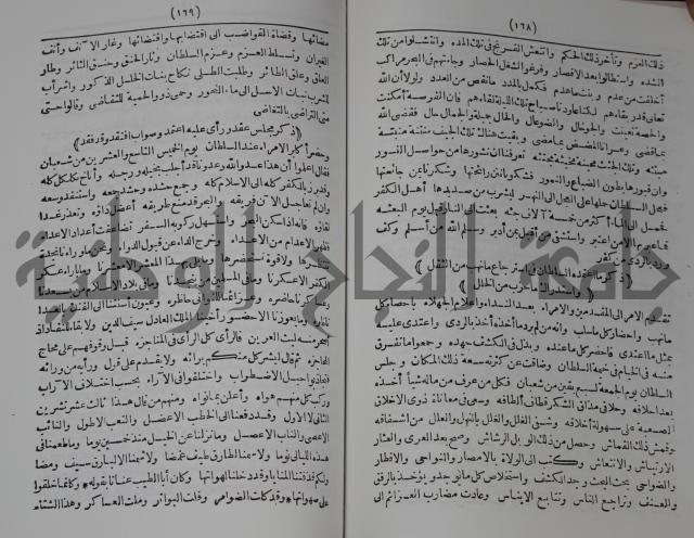 كتاب الفتح القسي في الفتح القدسي
