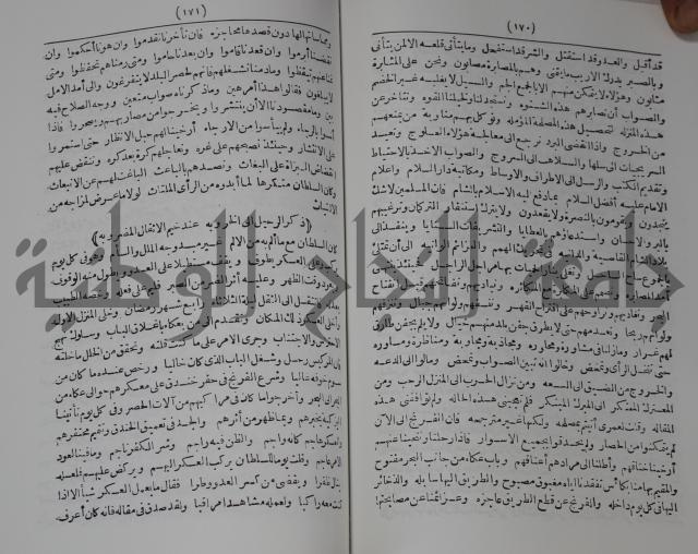 كتاب الفتح القسي في الفتح القدسي