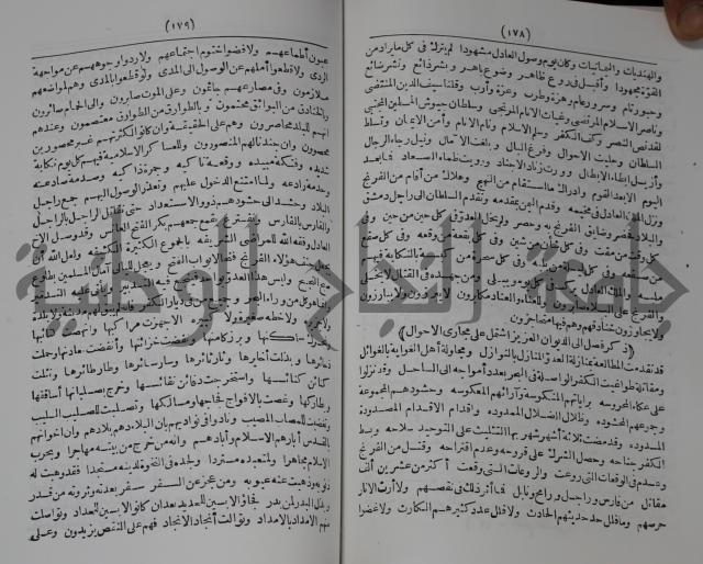 كتاب الفتح القسي في الفتح القدسي