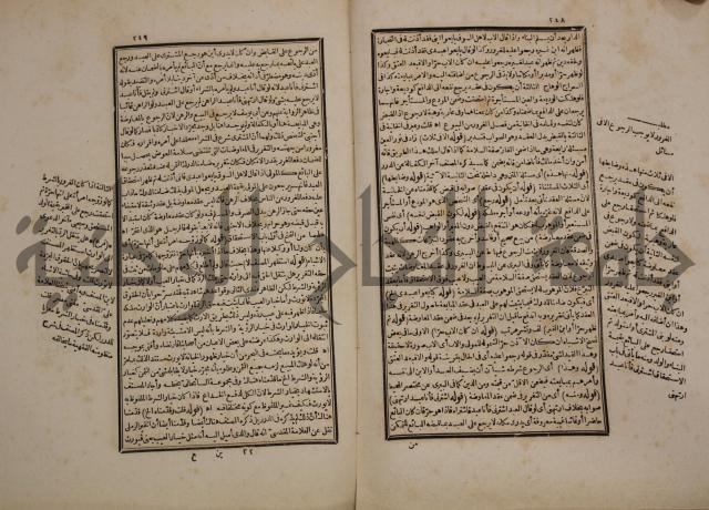 حاشية رد المحتار الدر على المختار شرح تنوير الابصار في فقه مذهب الامام ابي حنيفة النعمان