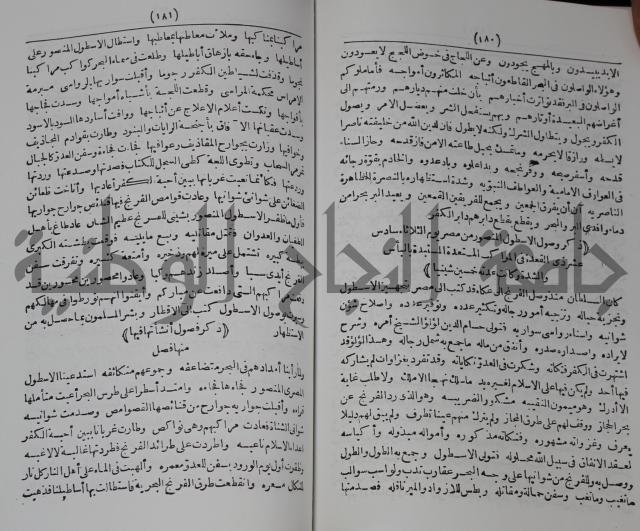 كتاب الفتح القسي في الفتح القدسي