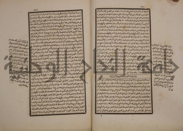 حاشية رد المحتار الدر على المختار شرح تنوير الابصار في فقه مذهب الامام ابي حنيفة النعمان