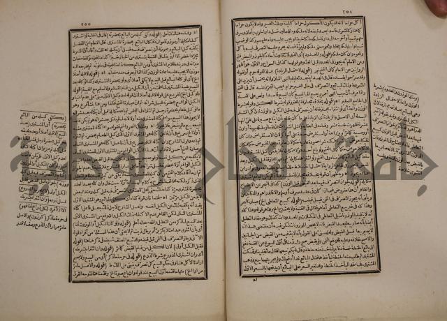 حاشية رد المحتار الدر على المختار شرح تنوير الابصار في فقه مذهب الامام ابي حنيفة النعمان