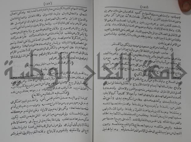 كتاب الفتح القسي في الفتح القدسي