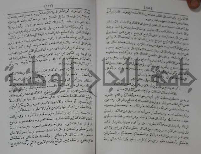 كتاب الفتح القسي في الفتح القدسي