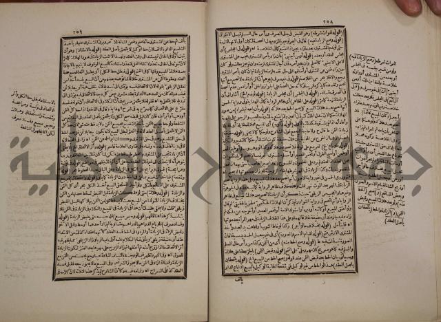 حاشية رد المحتار الدر على المختار شرح تنوير الابصار في فقه مذهب الامام ابي حنيفة النعمان