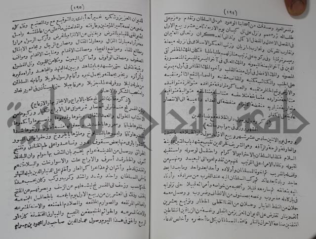 كتاب الفتح القسي في الفتح القدسي