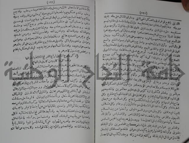 كتاب الفتح القسي في الفتح القدسي