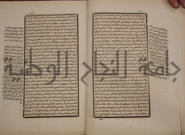 حاشية رد المحتار الدر على المختار شرح تنوير الابصار في فقه مذهب الامام ابي حنيفة النعمان