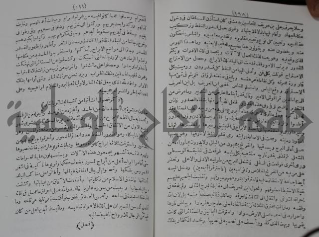 كتاب الفتح القسي في الفتح القدسي