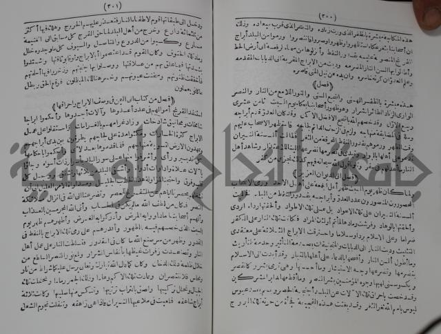 كتاب الفتح القسي في الفتح القدسي