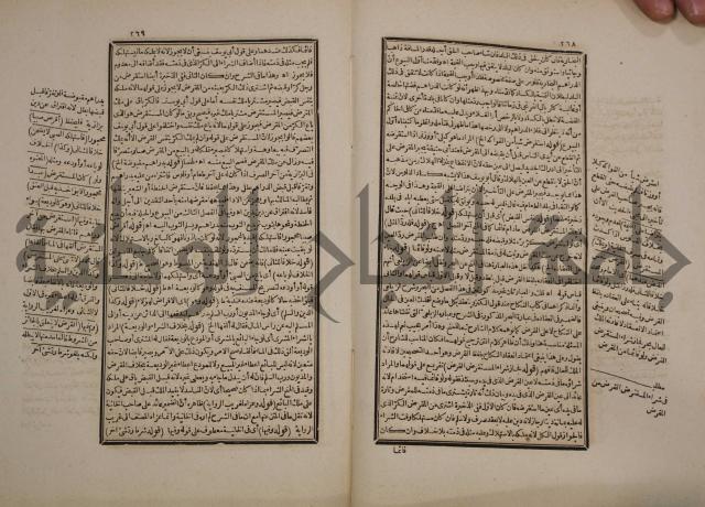 حاشية رد المحتار الدر على المختار شرح تنوير الابصار في فقه مذهب الامام ابي حنيفة النعمان