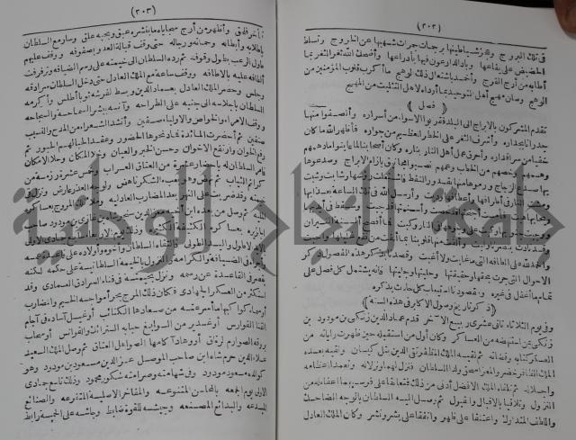 كتاب الفتح القسي في الفتح القدسي