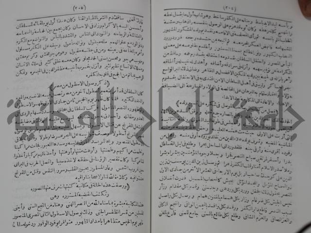كتاب الفتح القسي في الفتح القدسي