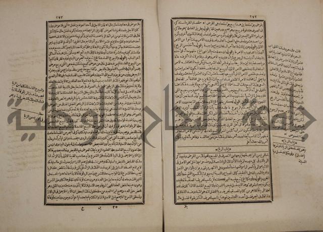 حاشية رد المحتار الدر على المختار شرح تنوير الابصار في فقه مذهب الامام ابي حنيفة النعمان