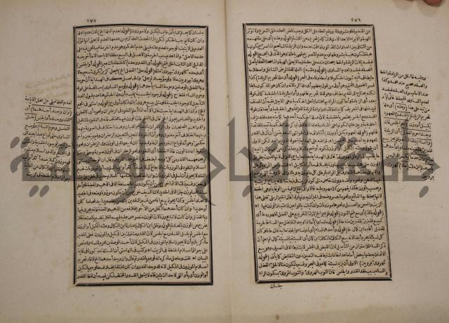 حاشية رد المحتار الدر على المختار شرح تنوير الابصار في فقه مذهب الامام ابي حنيفة النعمان