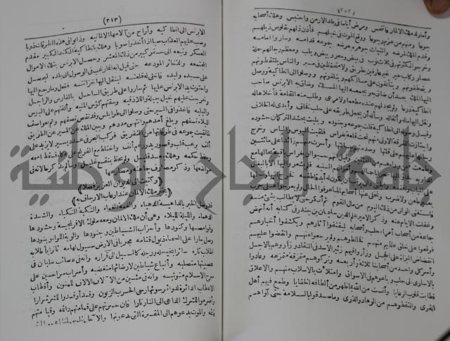 كتاب الفتح القسي في الفتح القدسي