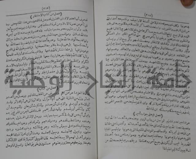 كتاب الفتح القسي في الفتح القدسي