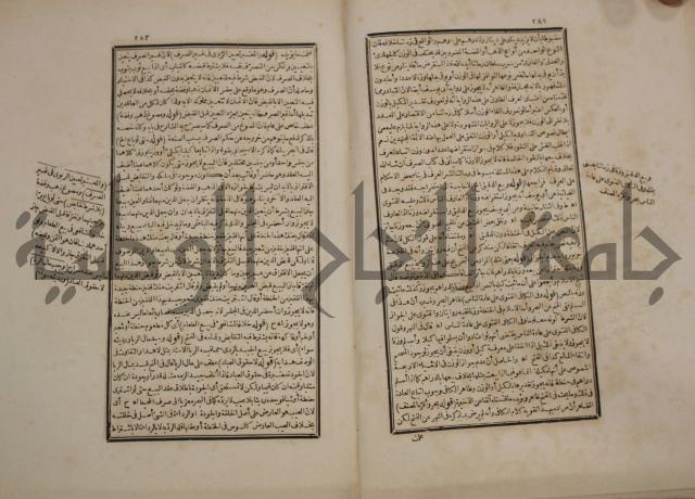 حاشية رد المحتار الدر على المختار شرح تنوير الابصار في فقه مذهب الامام ابي حنيفة النعمان