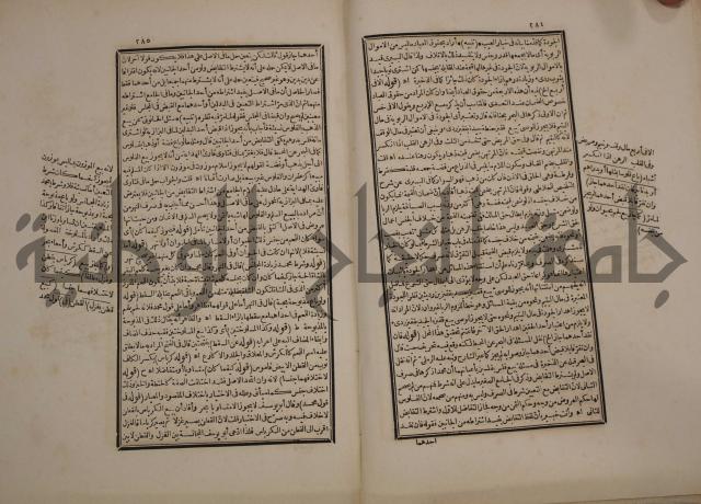 حاشية رد المحتار الدر على المختار شرح تنوير الابصار في فقه مذهب الامام ابي حنيفة النعمان