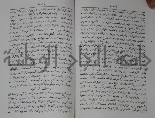 كتاب الفتح القسي في الفتح القدسي