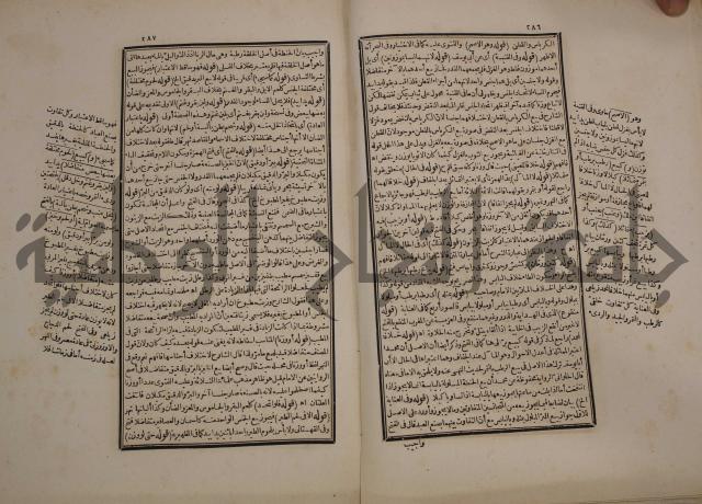 حاشية رد المحتار الدر على المختار شرح تنوير الابصار في فقه مذهب الامام ابي حنيفة النعمان