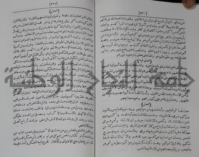 كتاب الفتح القسي في الفتح القدسي