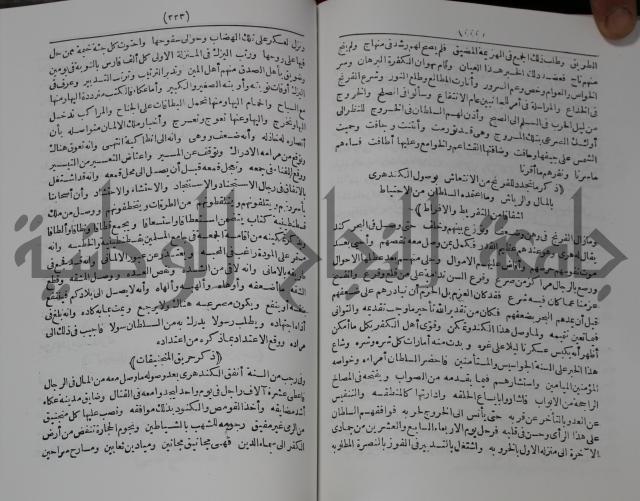 كتاب الفتح القسي في الفتح القدسي