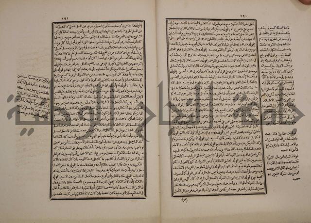حاشية رد المحتار الدر على المختار شرح تنوير الابصار في فقه مذهب الامام ابي حنيفة النعمان