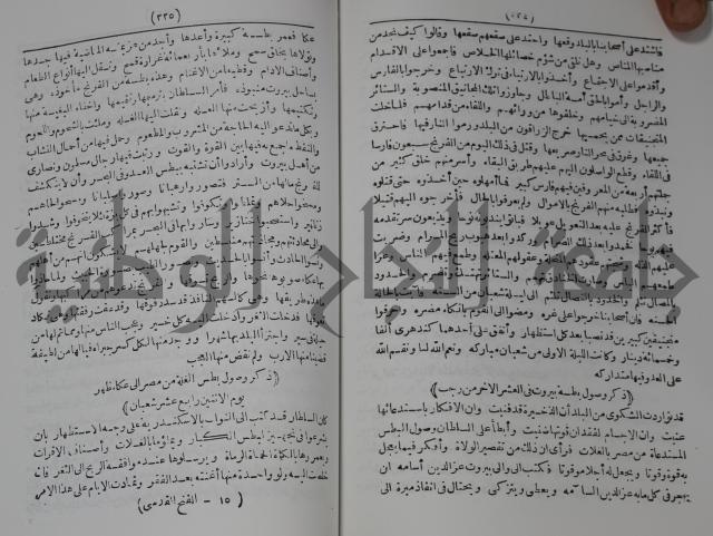 كتاب الفتح القسي في الفتح القدسي