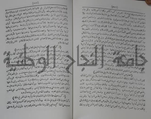 كتاب الفتح القسي في الفتح القدسي