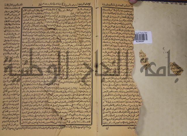 شرح محمد بن عبد الباقي الرزقاني على المواهب اللدنية للقسطلاني