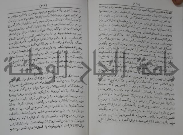 كتاب الفتح القسي في الفتح القدسي