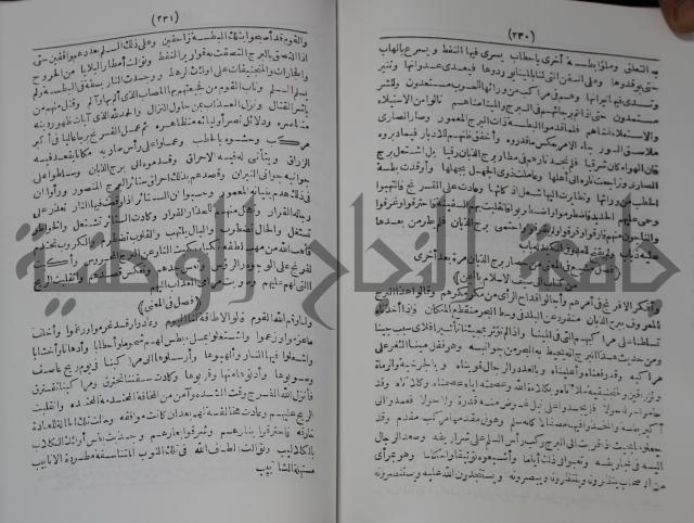 كتاب الفتح القسي في الفتح القدسي